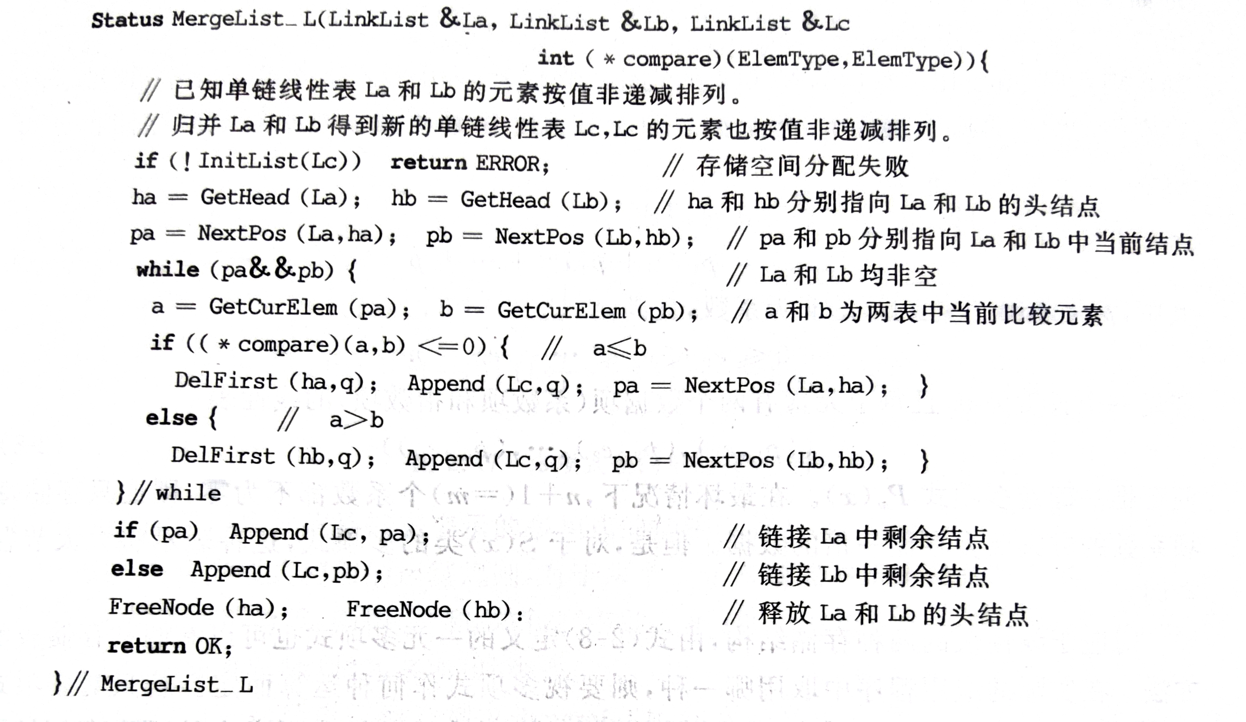 [数据结构-严蔚敏版]P37定义一个带头结点的线性链表