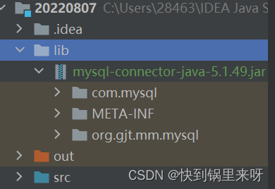 MySQL的JDBC 编程