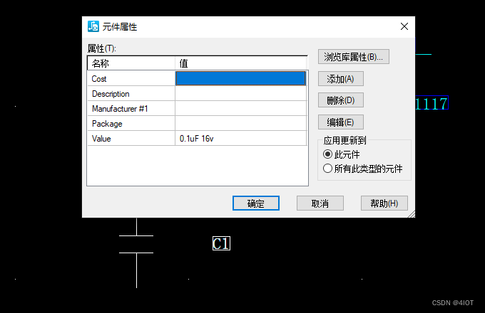 PADS-LOGIC项目原理图设计