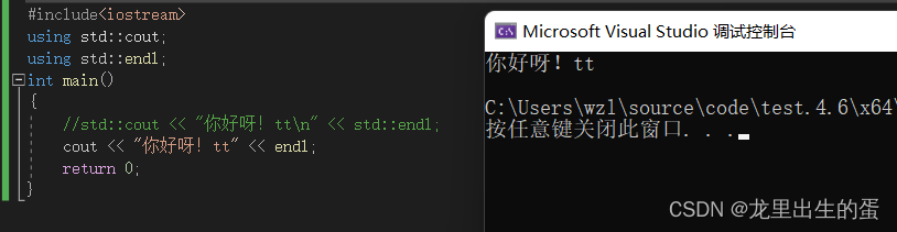 【命名空间】using namespace std是什么意思？