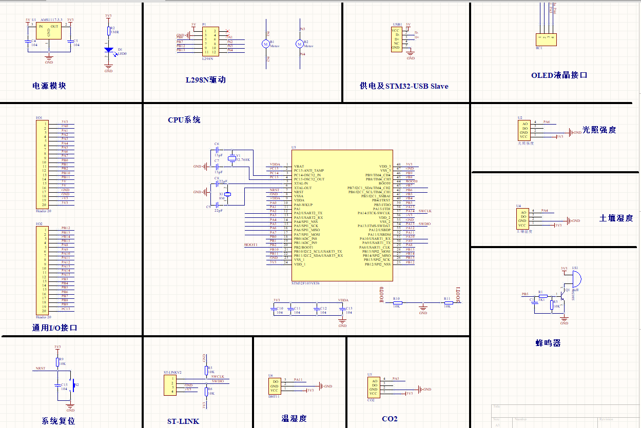 esp8266芯片原理图图片