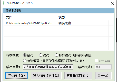 怎么导出微信语音【亲测有效】