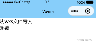 微信小程序2-WXSS,WXS