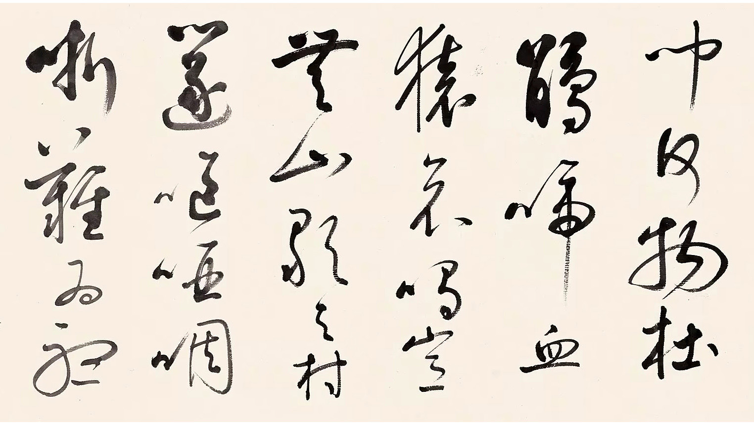 灯的草书 b2630b6c4a204854bb2a4477a5753d22.jpeg