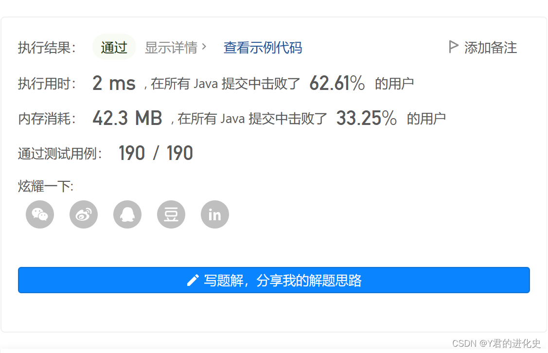 dp算法 力扣152乘积最大子数组