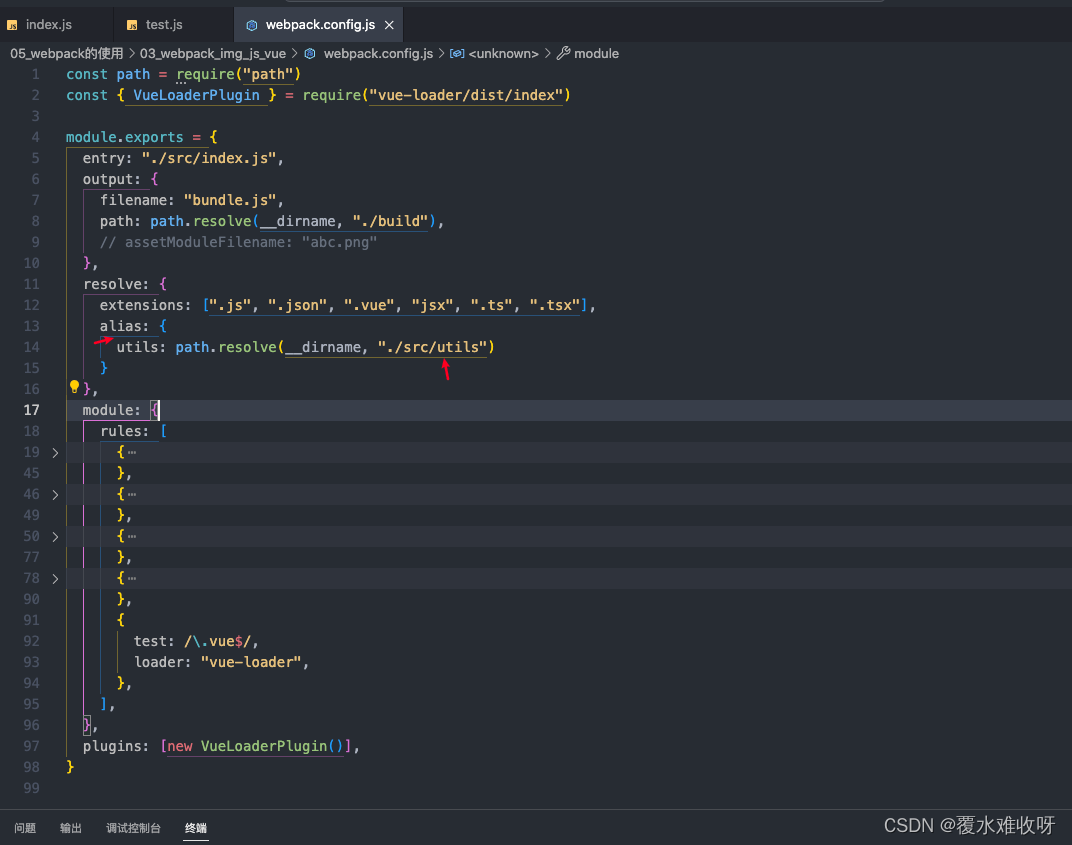 十五、Webpack打包图片-js-Vue、Label命令、resolve模块解析