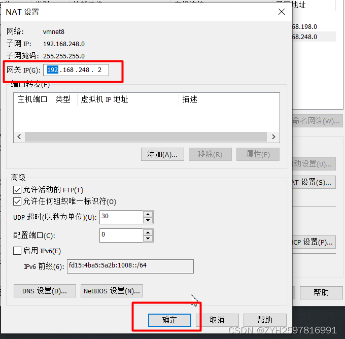 linux怎样搭建网络，实现上网？