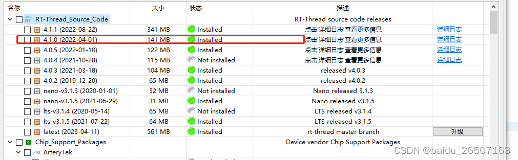 选择4.1.0，需和代码安装包版本相匹配