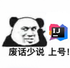 关于程序员的那些表情包~_idea表情包-CSDN博客