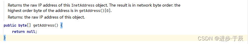 Java-API简析_java.net.InetAddress类（基于 Latest JDK）（浅析源码）