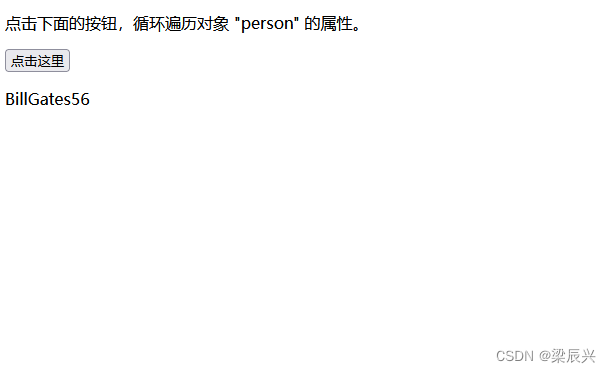 JavaScript 循环实例集合