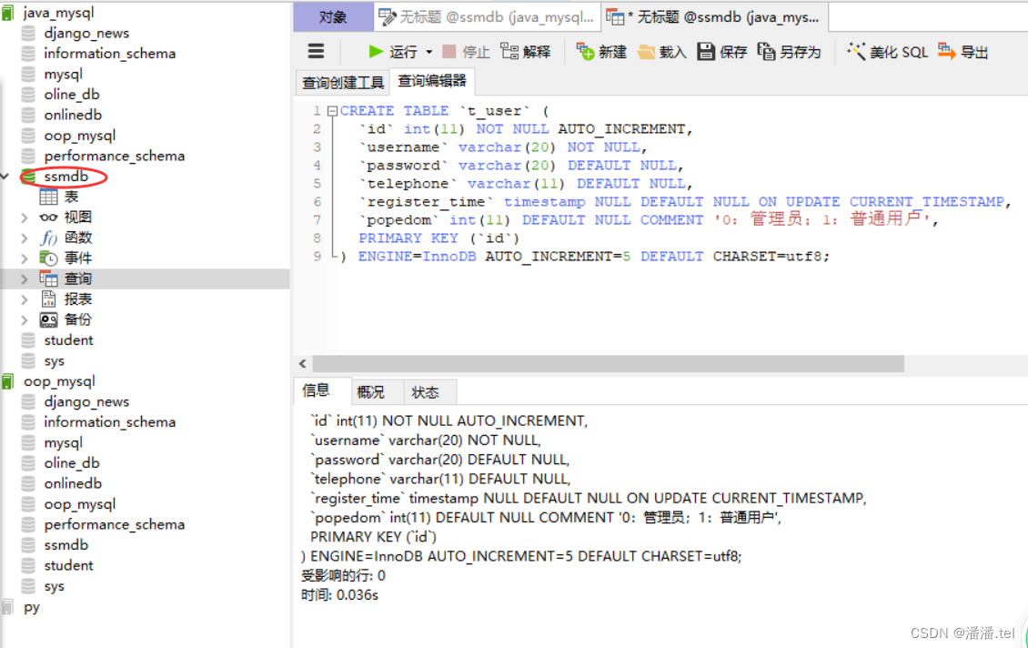 ssm框架检验账号是否已注册