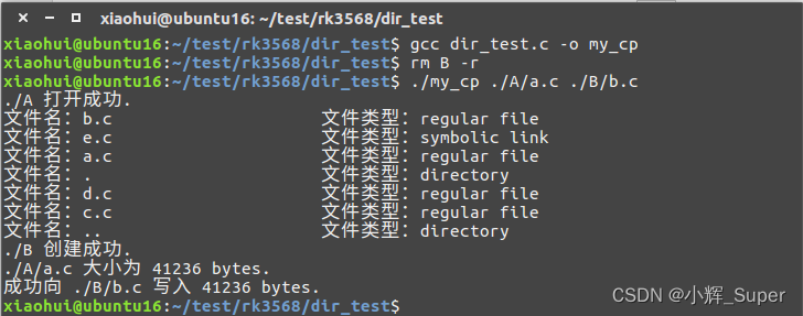 itop-3568 开发板系统编程学习笔记（3）目录 IO