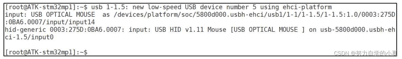 USB鼠标log信息