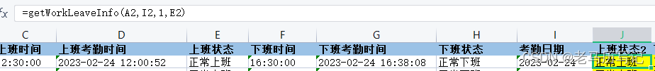 wps宏编辑器案例1-自定义函数使用