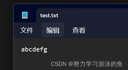 test.txt文件