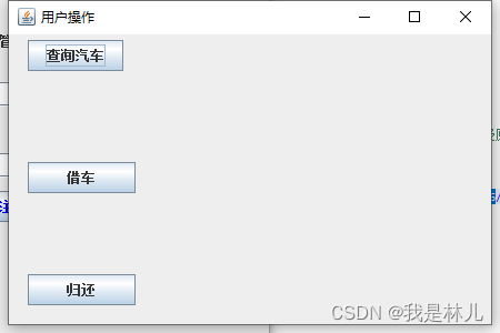 基于SSM的车辆租赁管理系统java租车车行收费jsp源代码
