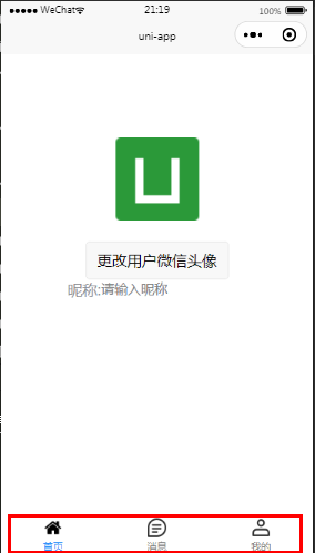 uniapp+uView2.0实现自定义动态tabbar