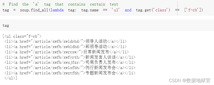 python爬虫之