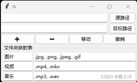 用Python做一个文件夹整理工具