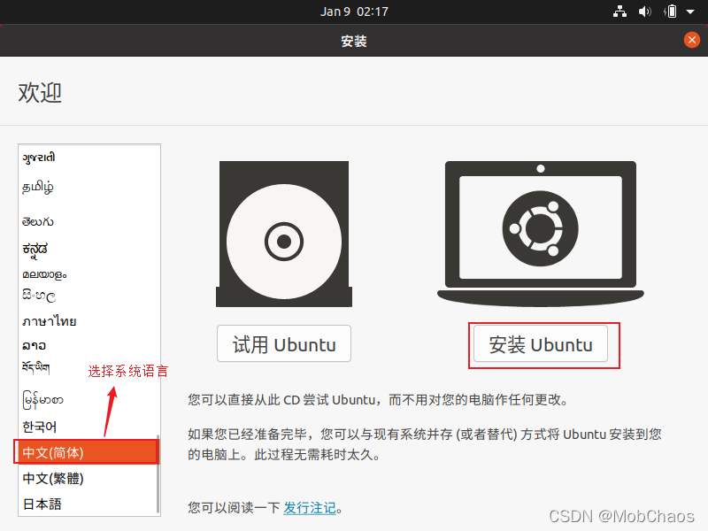 VirtualBox安装Ubuntu_2