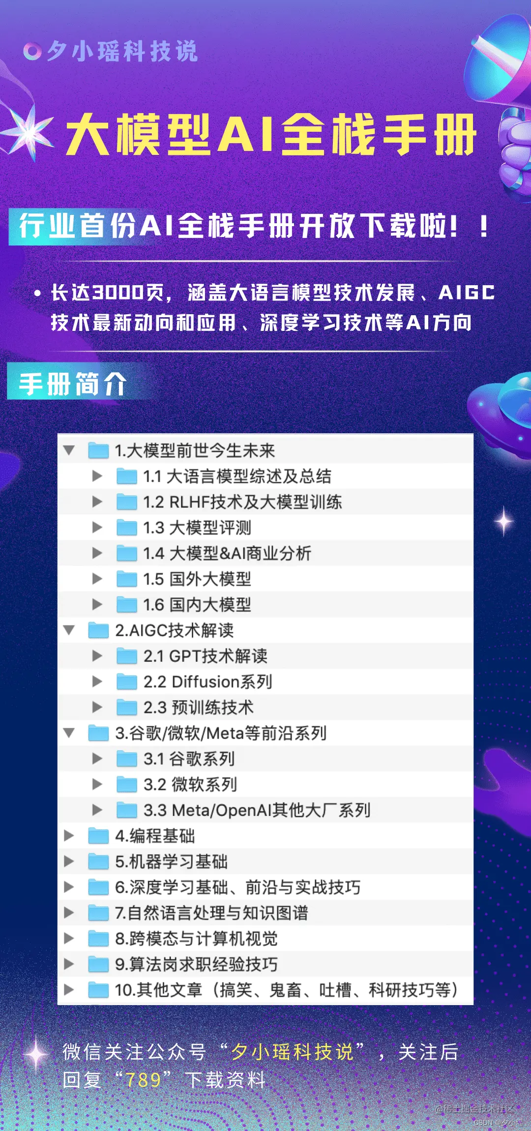 为大模型而生！顶流大佬发起成立学术会议 COLM，或成为未来 NLP 最强顶会？！