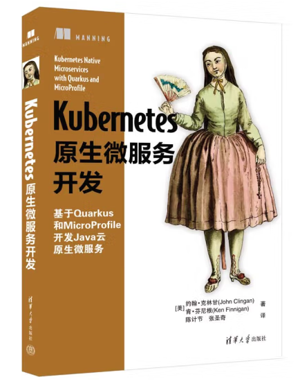 Kubernetes原生微服务开发实践