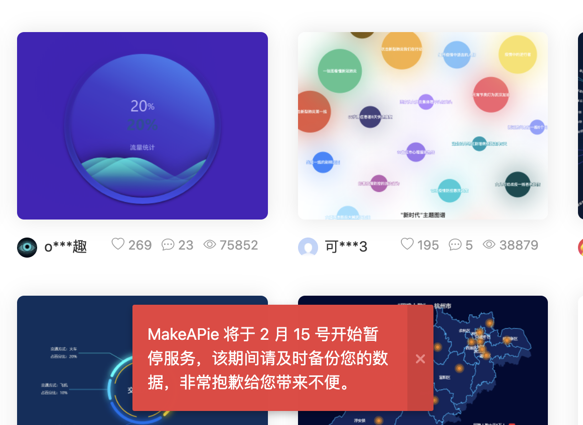 MakeApie 将于 2月15号开始暂停服务