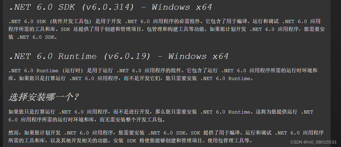 C# 升级.NET framework4.8 winform到.NET 6.0 或以上winform-CSDN博客