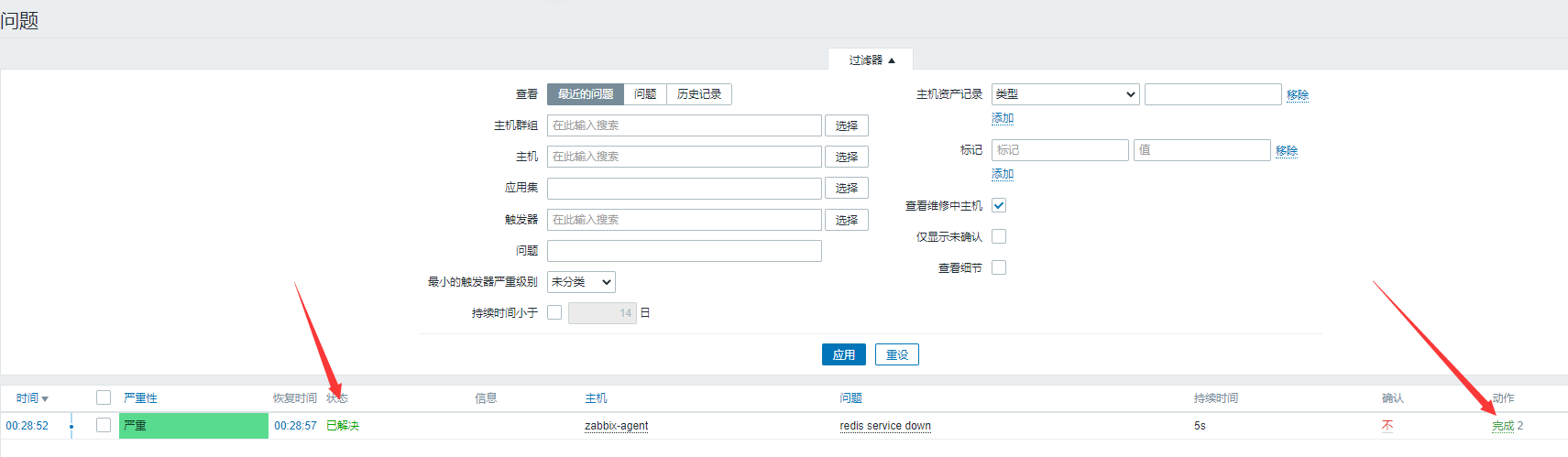 Zabbix 邮件报警、钉钉报警、微信报警