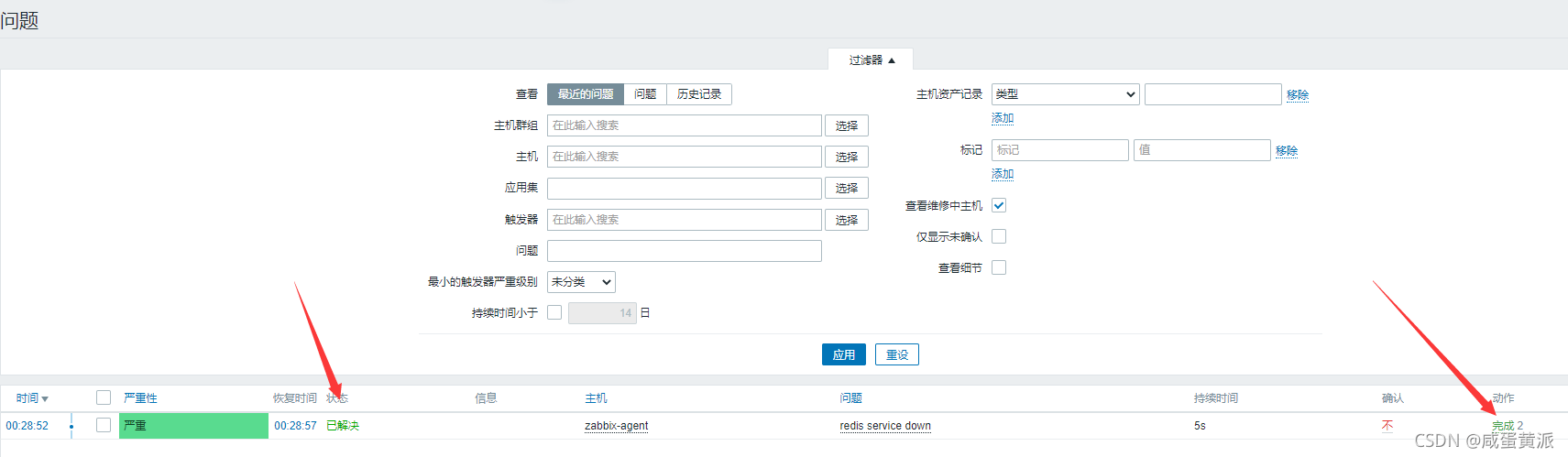 Zabbix 邮件报警、钉钉报警、微信报警