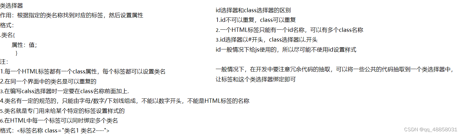 Css选择器1 Qq 的博客 Csdn博客