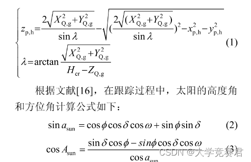 什么是数学建模全过程 b29a471292cf44d1a1f9c37b285998be.png