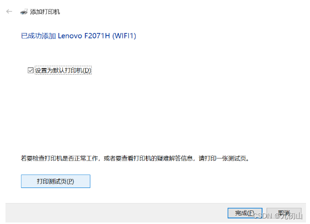 TPLink-Wr702N 通过OpenWrt系统打造打印服务器实现无线打印