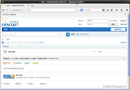 十六、网站服务Linux + Apache + MySQL + PHP