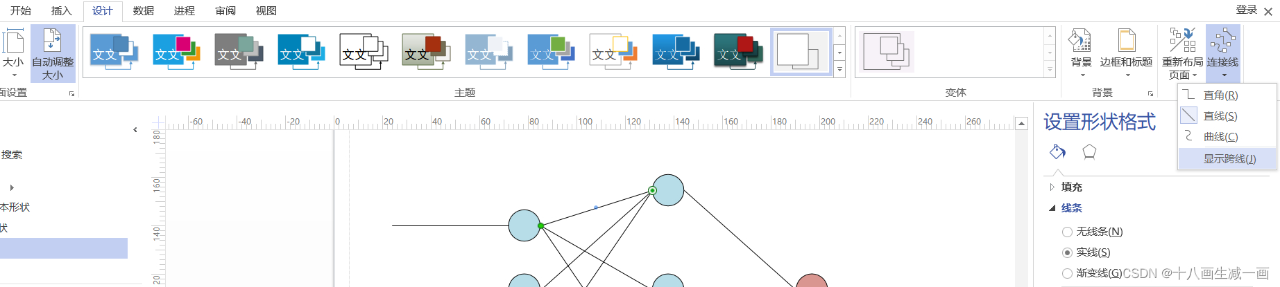 Visio 2013画直线问题总结(折线变直,交叉时产生的交叉桥)