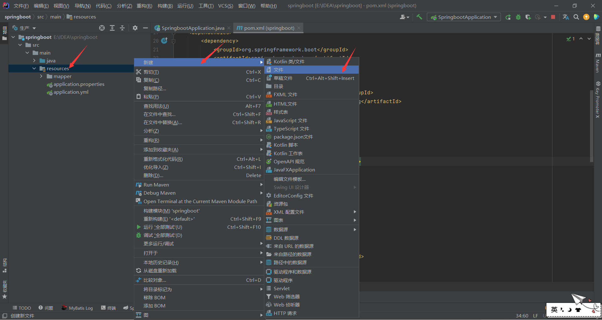 IDEA Spring Boot Mybatis log4j2 idea Mybatis Log4j
