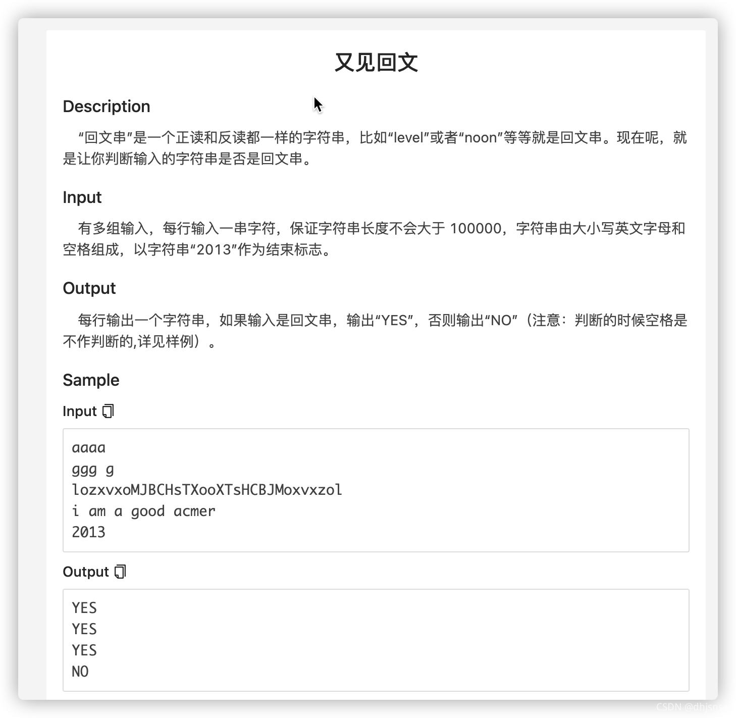 回文串 是一个正读和反读都一样的字符串 比如 Level 或者 Noon 等等就是回文串 现在呢 就是让你判断输入的字符串是否是回文 串 Dhjsnse的博客 Csdn博客