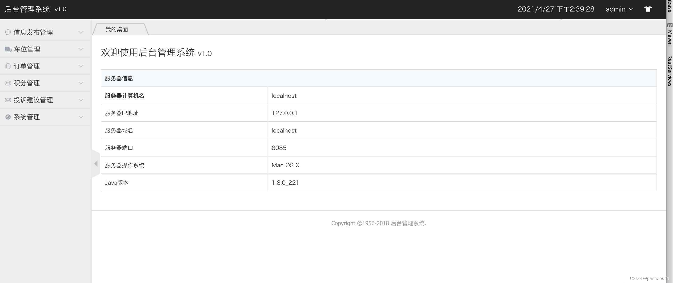 Java项目:停车位管理系统(java+SpringBoot+ThymeLeaf+html+Bootstrap+maven+mysql)