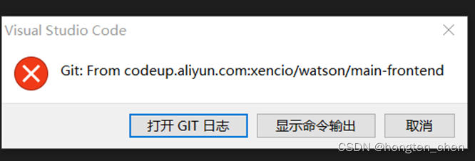 Git 拉取代码时提示：Would Clobber Existing Tag_Hongten_Chen的博客-Csdn博客