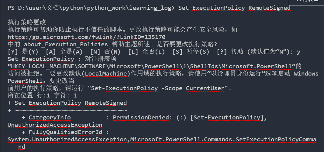 在win10系统运行python虚拟环境执行ll_env\Scripts\activate : 无法加载文件详解方案_windows ...