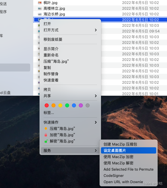 macOS 如何设置壁纸