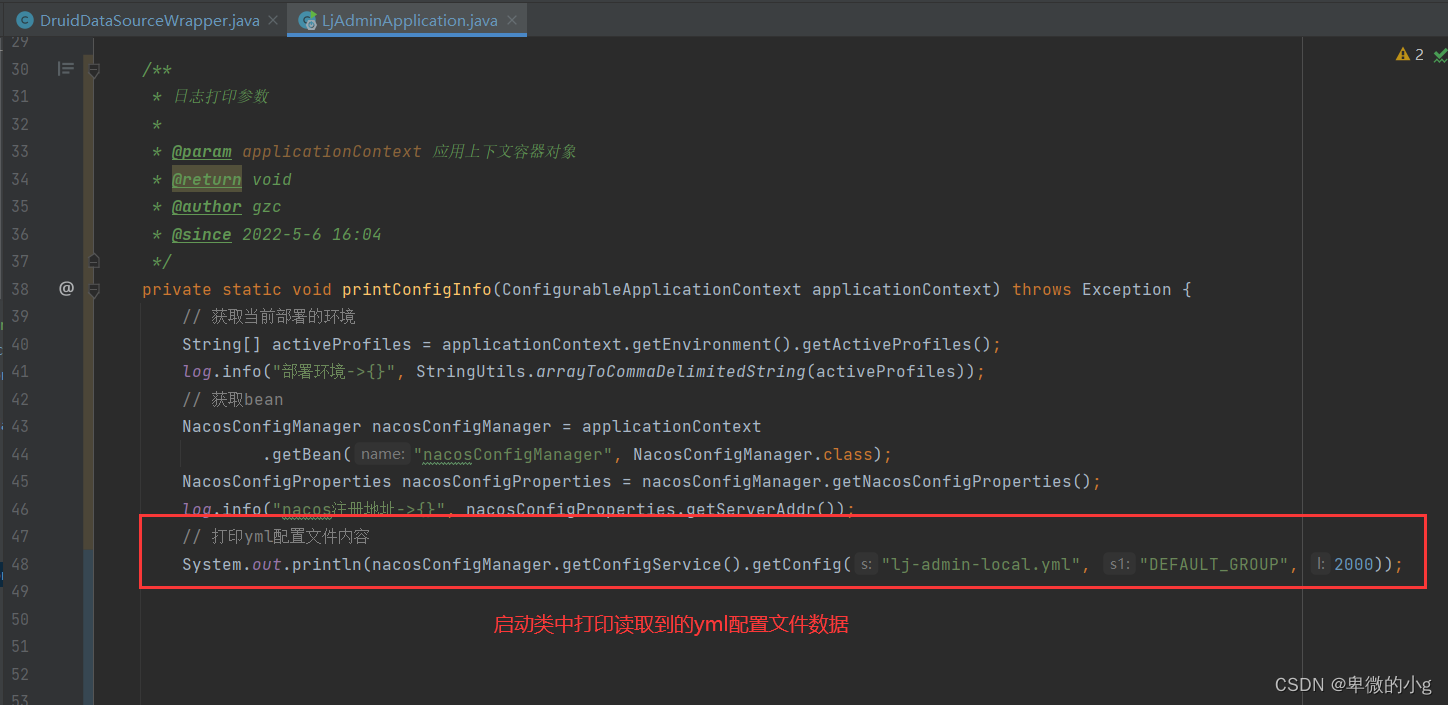 springboot2.6.3读取不到nacos上的配置文件_springboot读取不到nacos配置-CSDN博客