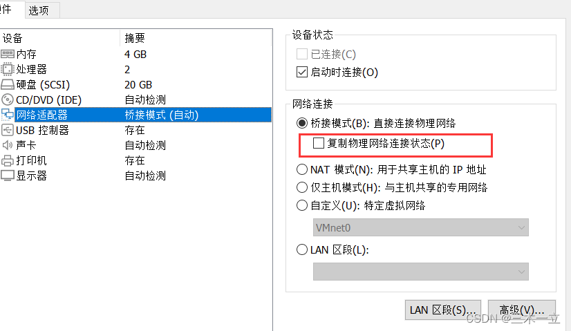 Ubuntu20网络总是连接失败，查看ip只有ipv6，没有ipv4
