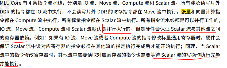 【寒武纪（14）】硬件系统由标量指令、向量指令、张量指令、访存指令构成