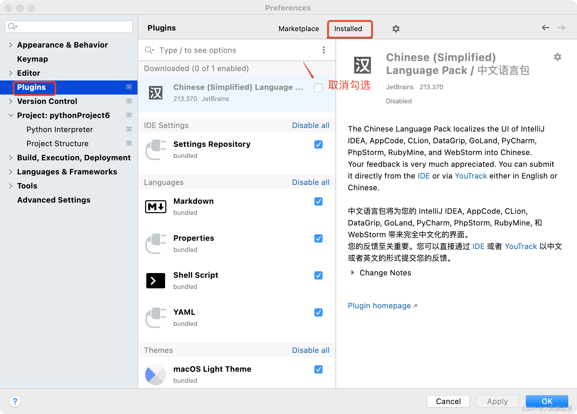 中文版PyCharm改为英文版PyCharm