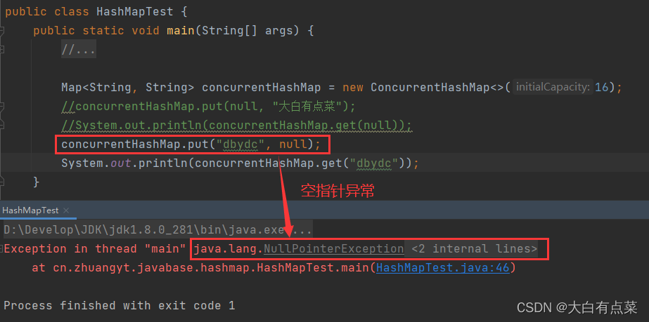 ConcurrentHashMap存储Null值报空指针异常