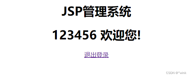 JSP实现简单的登录和注册