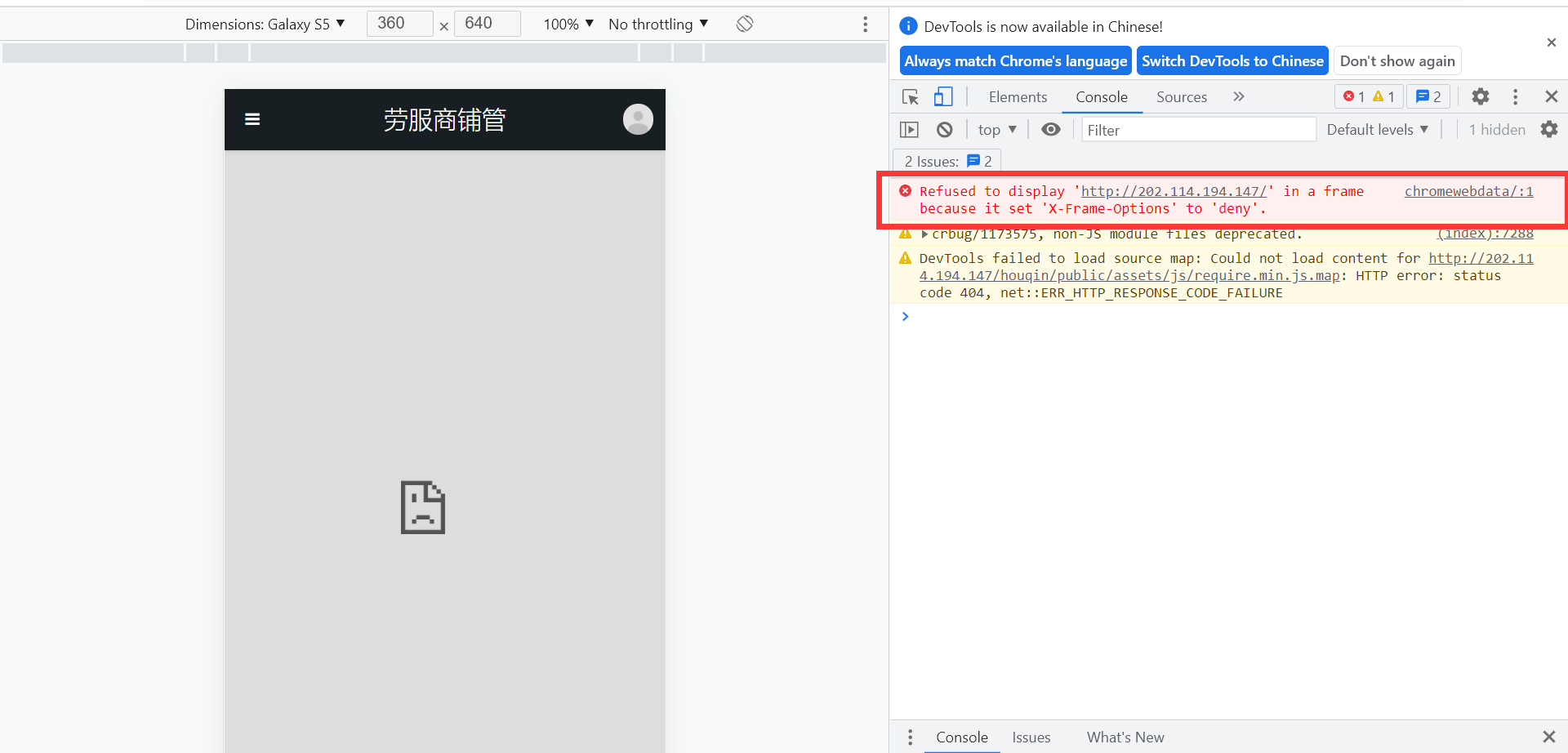 2.Refused to display ‘http...‘ in a frame because it set ‘XFrame