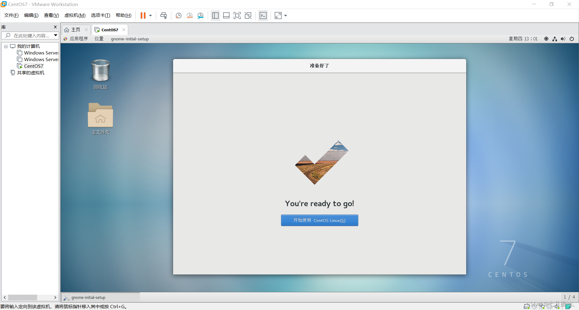 安装Linux-Centos7操作系统